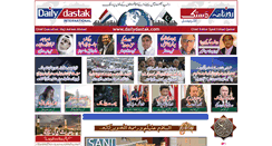 Desktop Screenshot of dailydastak.com